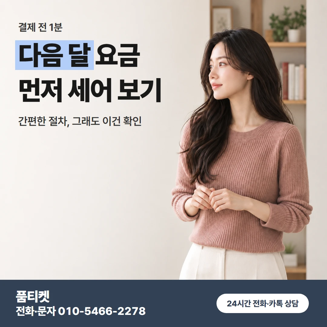 앱스토어 알아둘 점