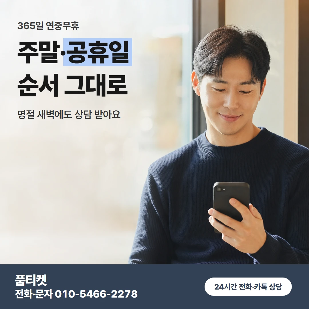 앱스토어 주말·공휴일
