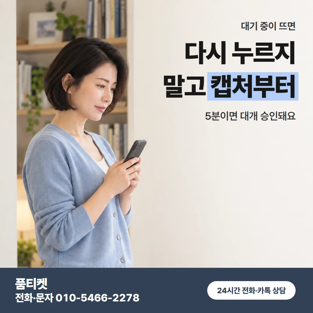 앱스토어 승인 대기